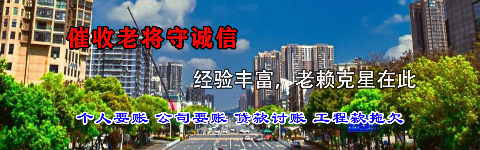 团风清债公司